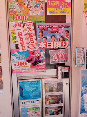 Jimbocho Lottery Stand 사진 4
