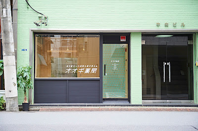 オオギ薬局 神田本店 사진 2