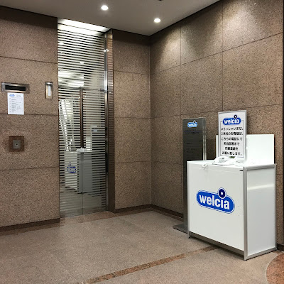 Welcia Pharmacy 사진 3