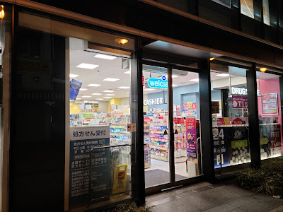 Welcia Akihabara Ekimae store 사진 4