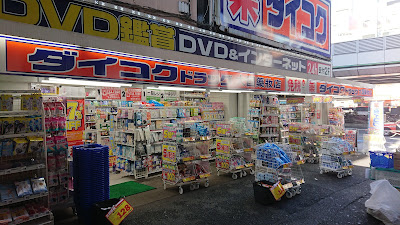 Daikoku Akihabara 사진 3
