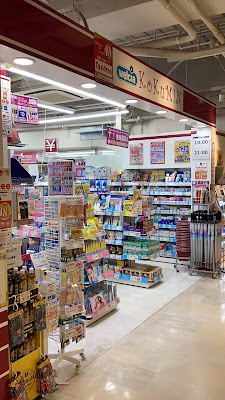 Kokumin Drug Atré Akihabara 1 사진 2