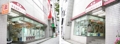 COSMETICS AND MEDICAL Kodenmacho Drugstore 사진 4