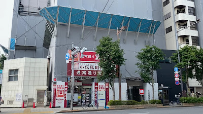 COSMETICS AND MEDICAL Kodenmacho Drugstore 사진 3