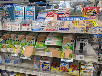 COSMETICS AND MEDICAL Kodenmacho Drugstore 사진 2