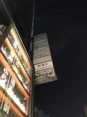 Forest Pharmacy Akihabara 사진 3