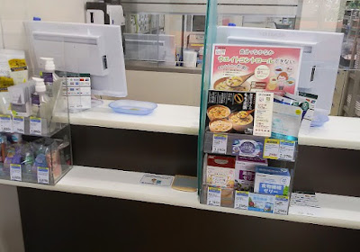 Nihonchozai Akihabara Pharmacy 사진 3