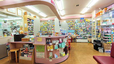 Kanda Ichigo Pharmacy 사진 2