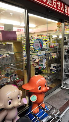 Kanda Ichigo Pharmacy 사진 3