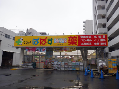 Drug Papas 사진 3