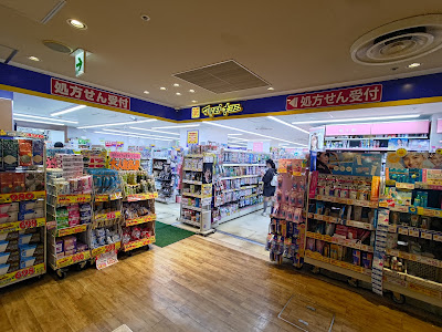 Matsumoto Kiyoshi Kinshichō Station Bldg. 사진 2