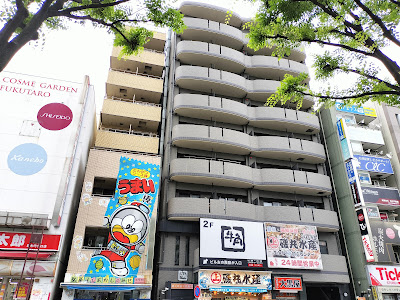 Kusuri no Fukutarō Kinshichō North Exit 사진 4
