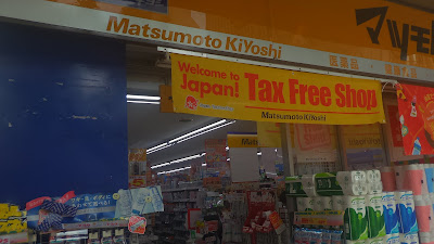Matsumoto Kiyoshi Kameido North Exit 사진 3