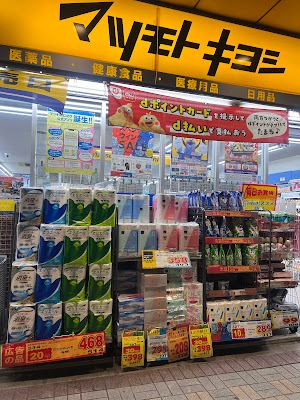 Matsumoto Kiyoshi Kameido North Exit 사진 5
