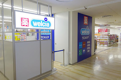 Welcia Aeon Higashioshima Shop 사진 3
