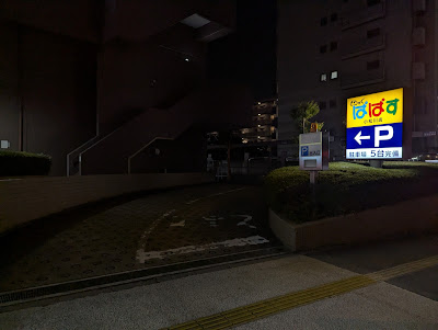 どらっぐぱぱす 小松川店 사진 5