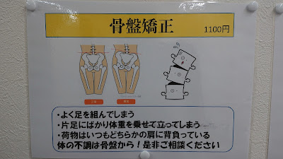 クレーン整骨院 西一之江店 사진 3