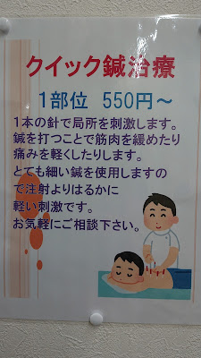 クレーン整骨院 西一之江店 사진 5