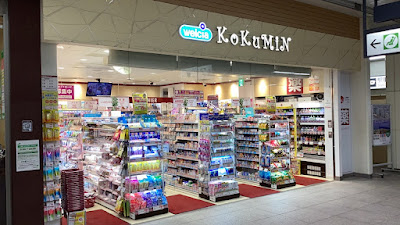 KoKuMiN Atorevimitakaten 사진 2