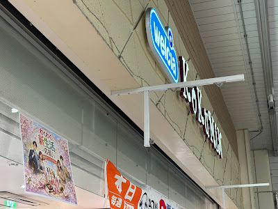 KoKuMiN Atorevimitakaten 사진 4