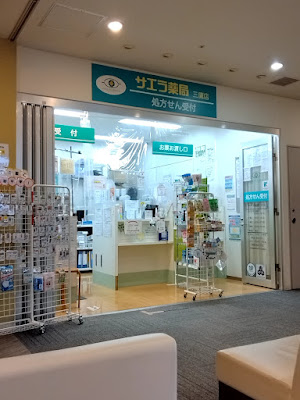 Saera Pharmacy 사진 3