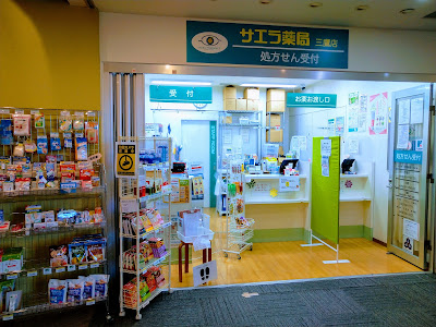 Saera Pharmacy 사진 2
