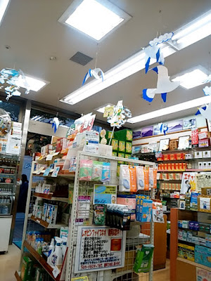 Mitaka Pharmacy 사진 2