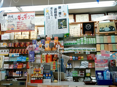 Mitaka Pharmacy 사진 3