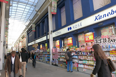 Sundrug Kichijoji Sunroad 사진 5