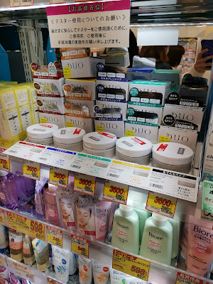 Sun Drug Nishiogikubo Minamiguchi 사진 2