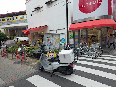 Sun Drug Nishiogikubo Minamiguchi 사진 4