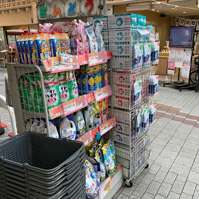SUNDRUG Asagaya Ekimae Shop 사진 4