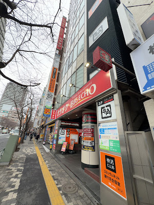 薬 マツモトキヨシ 中野通り店 사진 4