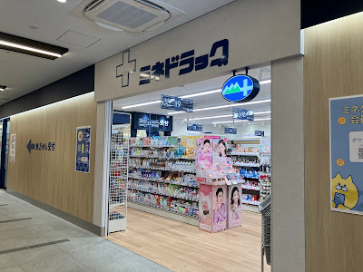 MINE DRUG Nakano Station Front Shop 사진 3
