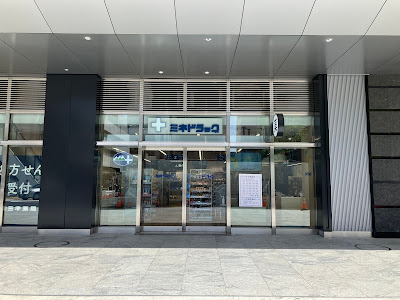 MINE DRUG Nakano Station Front Shop 사진 4