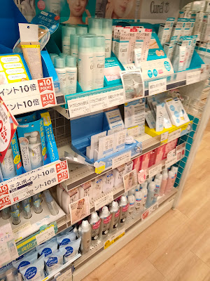 MINE DRUG Nakano Station Front Shop 사진 2