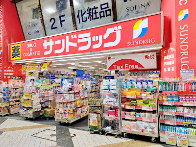 Sun Drug 사진 2