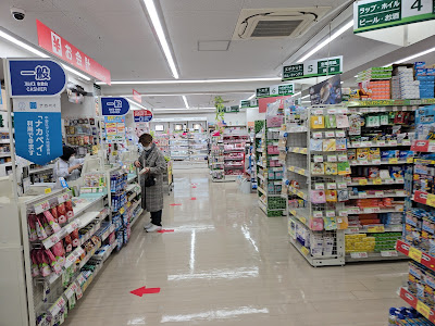 Sugi Drug 사진 2