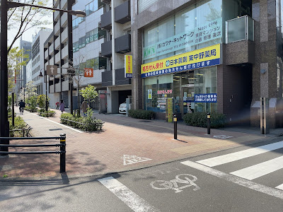 Nihon Pharmacy Higashinakano 사진 5