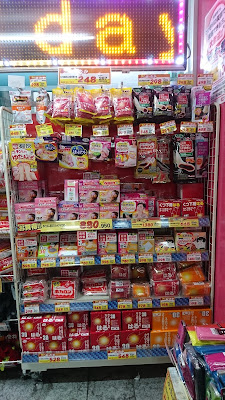 Cocokara Fine Okubo Station 사진 4