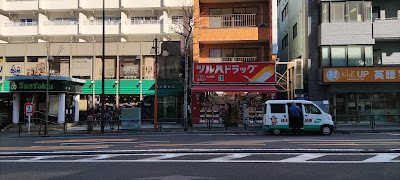 Tsuruha Drug Waseda 사진 3
