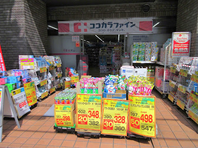 Cocokara Fine 사진 3