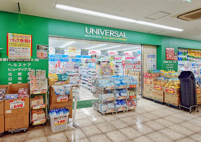Universal Drug 사진 2