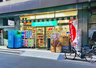 Universal Drug 사진 3