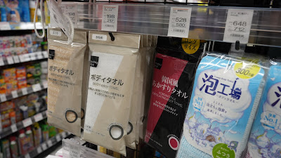 Matsumotokiyoshi Tokyo Dome City La Qua Store 사진 4