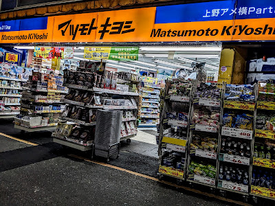 Matsumoto Kiyoshi Ueno Ameyoko Part2 사진 3