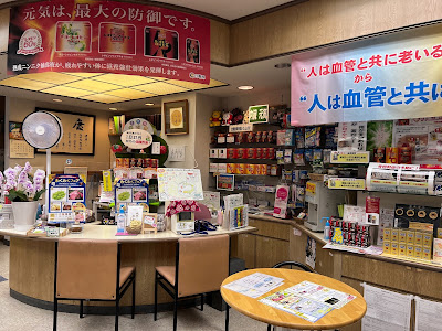 Ueno Pharmacy 사진 2