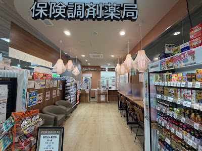 調剤薬局ツルハドラッグ 末広町駅前店 사진 2