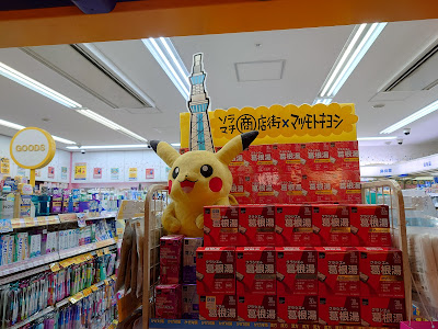 Matsumoto Kiyoshi 사진 2