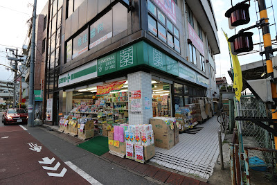 UNIVERSAL DRUG Tachibana Shop 사진 3